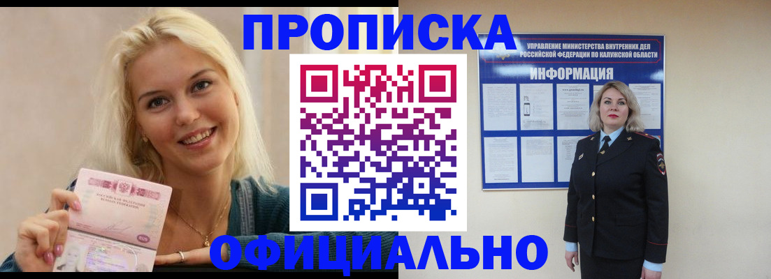 пропишу в квартире в Солнечногорске