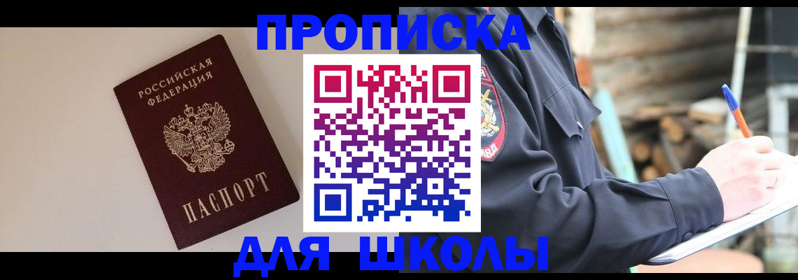 найти адрес прописки в Солнечногорске