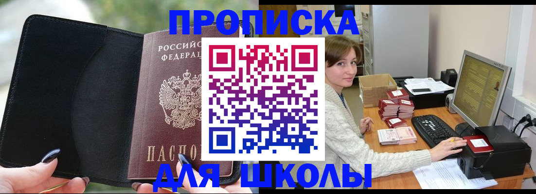 прописка иностранных граждан в Солнечногорске